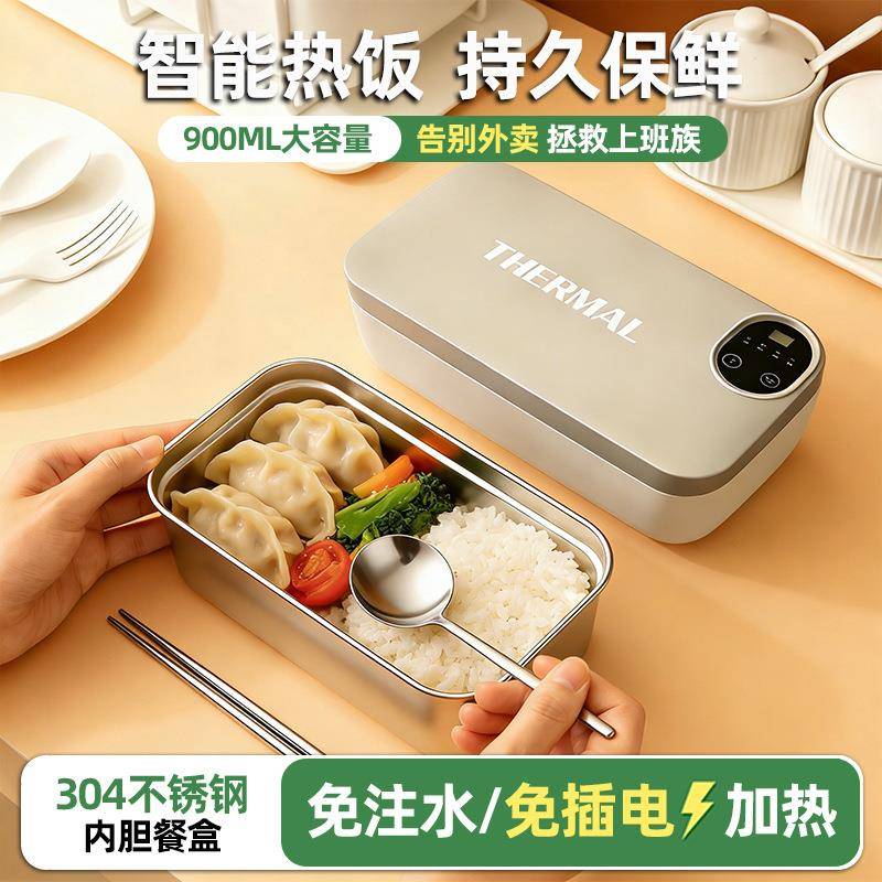 网红款保温饭盒充电usb插电款304电加热饭盒便携热饭神器电热饭盒