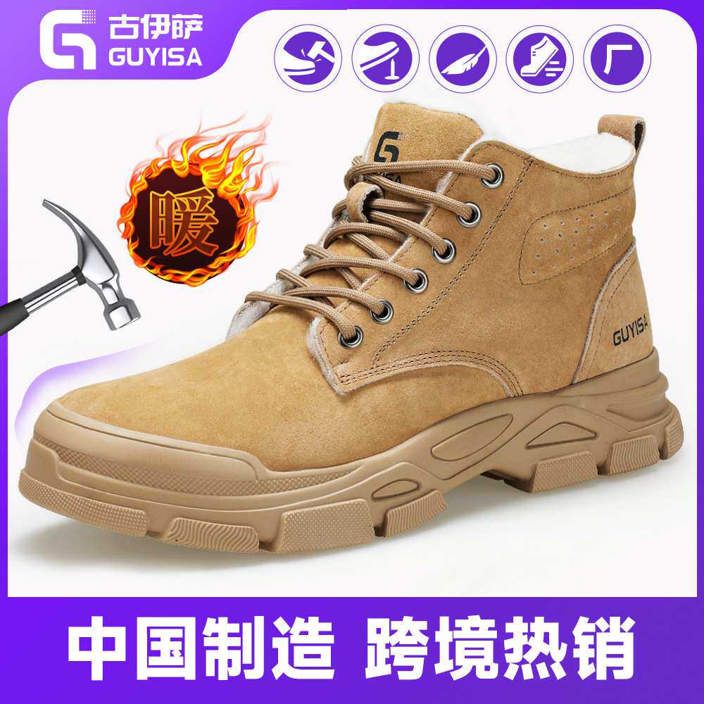 劳保鞋男款防砸防刺穿高帮耐磨鞋防烫焊工鞋耐磨防护安全鞋
