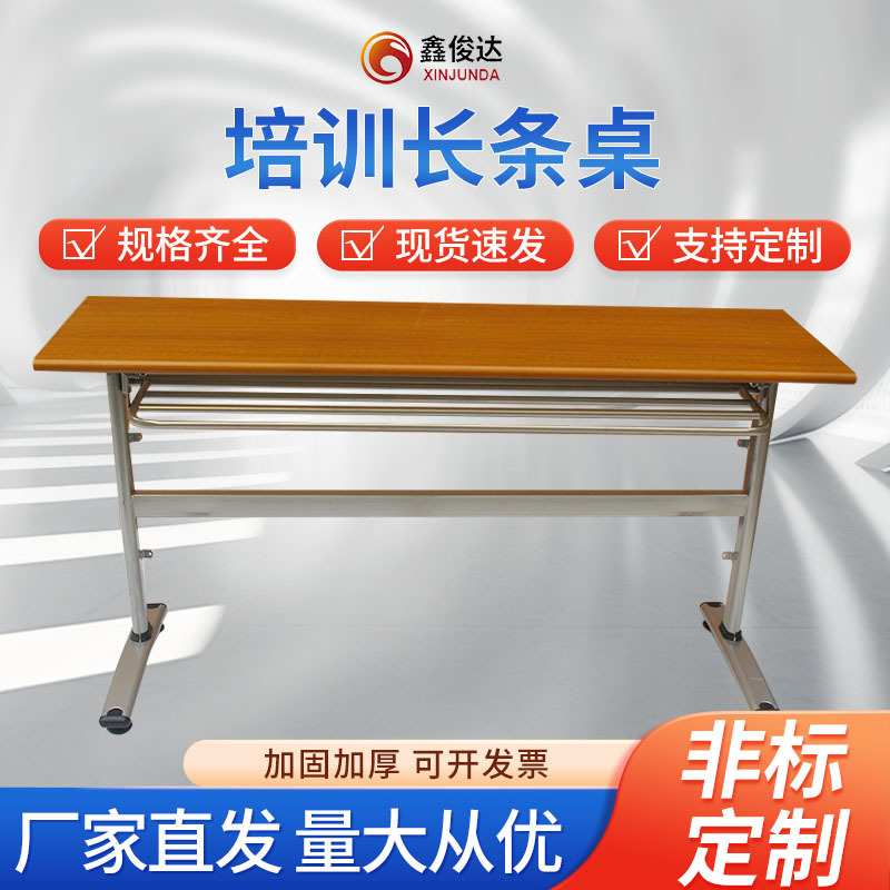 厂家 折叠培训长条桌办公活动会议桌职员培训桌电脑培训桌