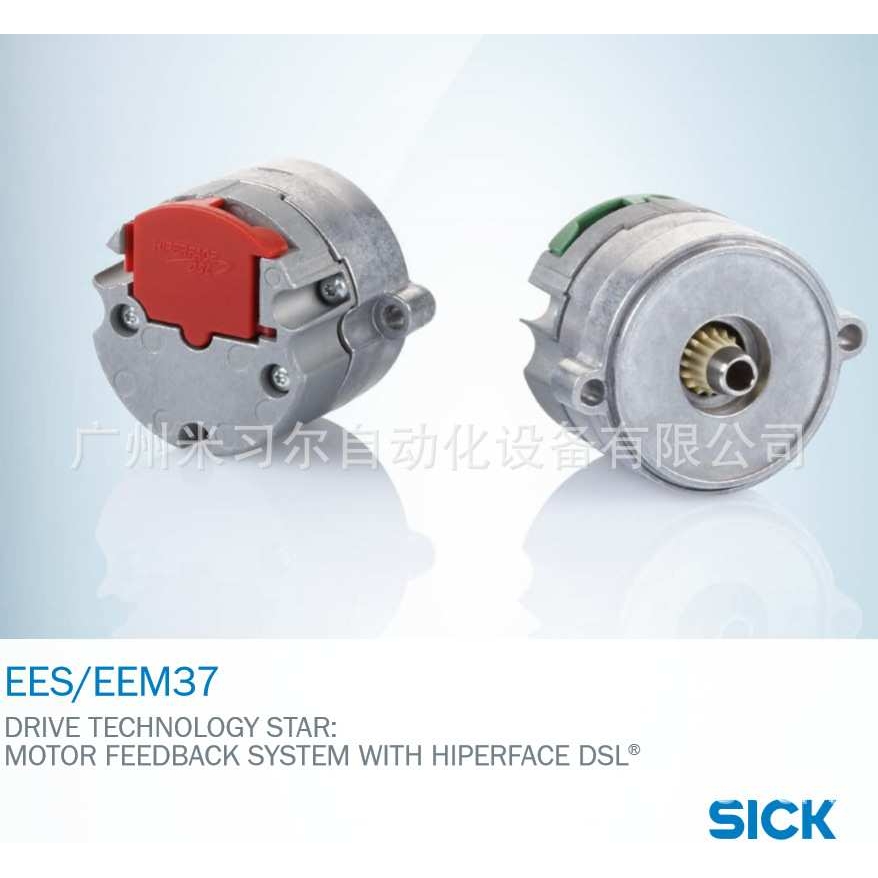德国SICK西克 EES37-0KF0A017A   1068811伺服反馈编码器