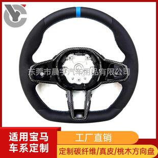 适用宝马CS方向盘1234567系X系M3M4碳纤维方向盘翻毛皮真皮碳纤维