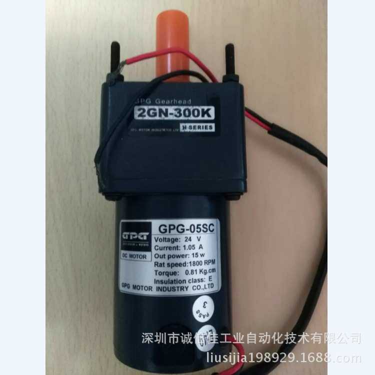 台邦GPG直流电机GPG-05SC 30W 12V 2000转 1:15 轴长45mm