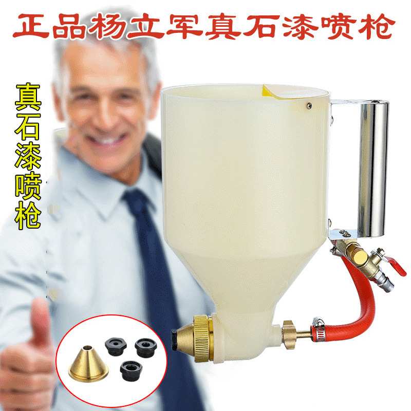 杨立军喷枪腻子乳胶漆喷涂机外墙涂料喷漆枪塑料料杨立军真石喷枪