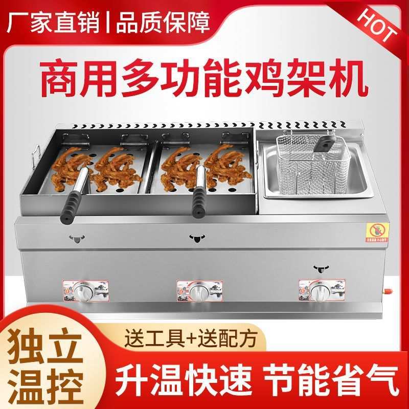 铁板鸡架摆摊设备摆摊车商用铁板鸡架锅炉子油炸锅铁板烧压板锅图片