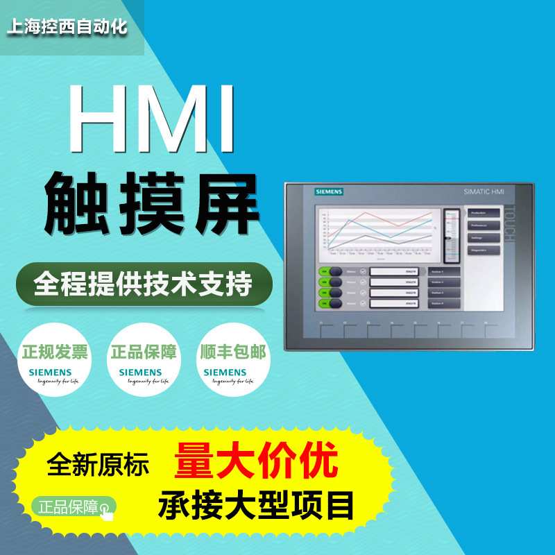 西门/子触摸屏6AV2123-2GA03-0AX0KTP700基本版DP精简面板按键式