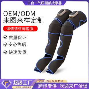 跨境腿部按摩仪定制全身可调节按摩器按摩仪气压空气波腿部按摩器