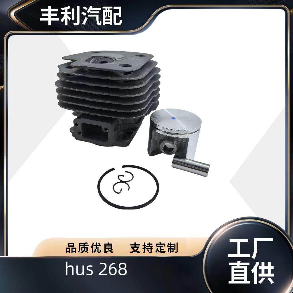 现货Husqvarna268油锯配件50mm单环汽缸总成园林工活塞活塞