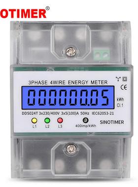DDS024T 智能三相4P液晶导轨电子式电能表380V带透明盖背光电能表