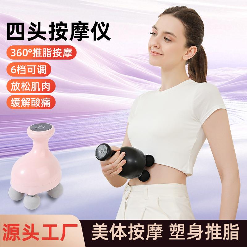 四头手持按摩仪电动按摩器颈肩全身按摩筋膜枪肌膜枪迷你手持式