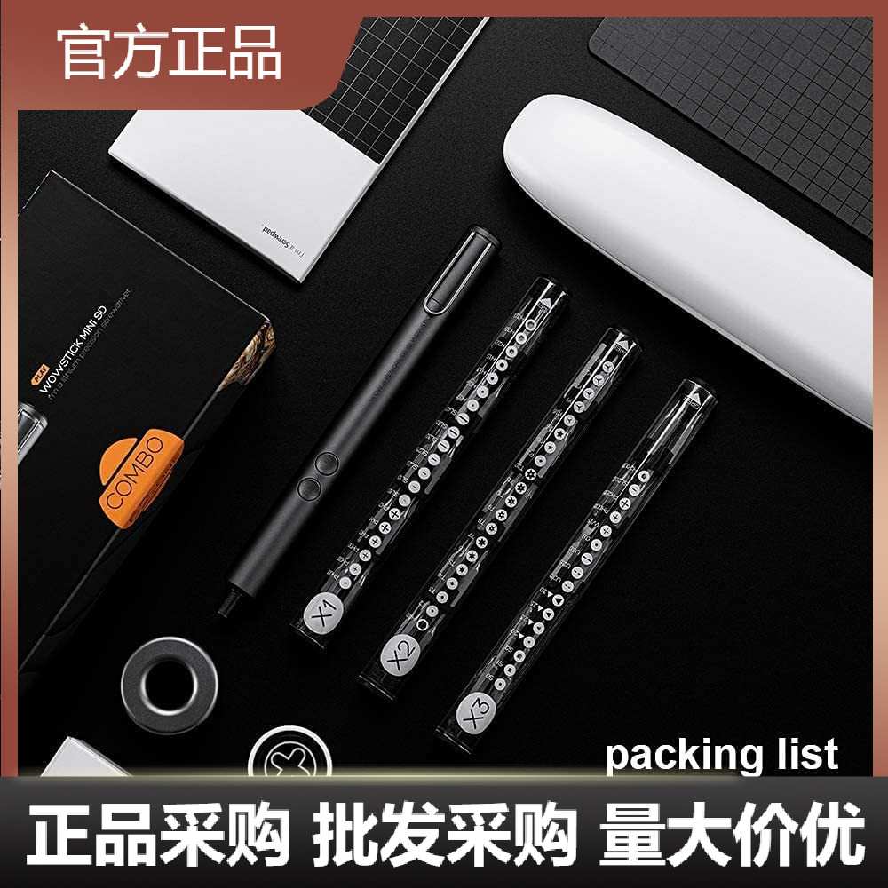 WOWSTICK充电式电动螺丝刀便携多功能维修拆解工具SD Combo螺丝刀
