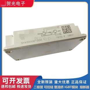 SKM300GB12T4 SKM300GB12E4 热卖 IGBT模块SKM200GB12E4