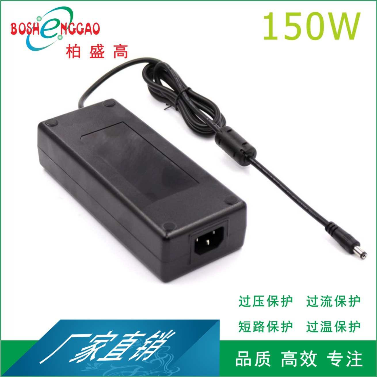 沙特科威特144W液晶显示器电源12V12.5A 150W适配器英德规格
