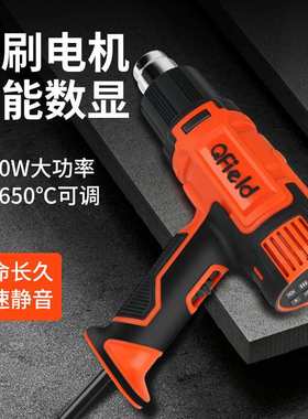 QField其田无刷电机热风枪烘枪大功率防烫调温加热枪汽车贴膜/