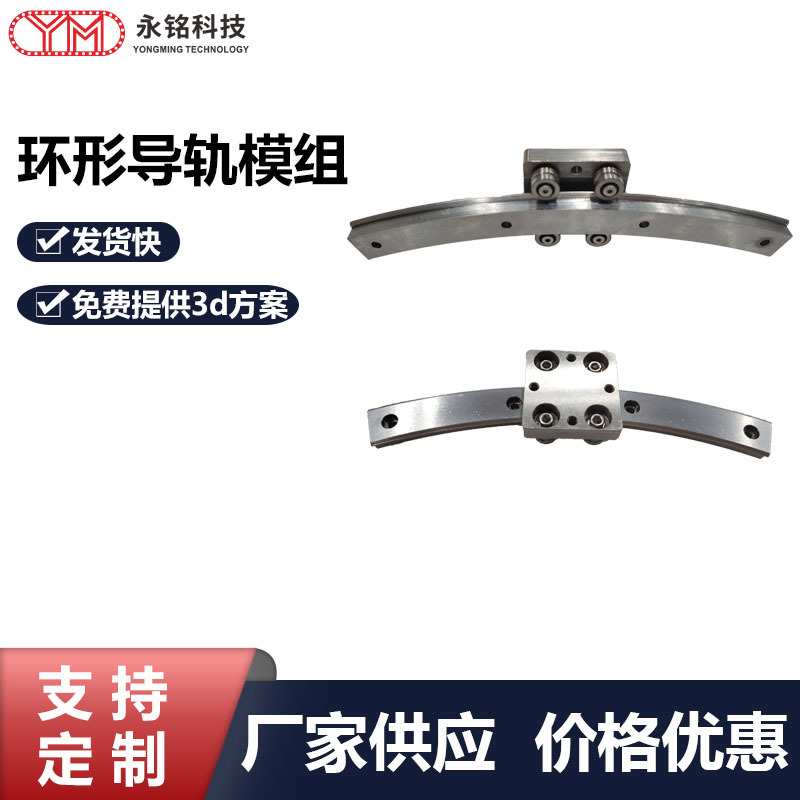 环形导轨矩形椭圆链条轴承钢滑轨高精度高精密输送线厂家供应