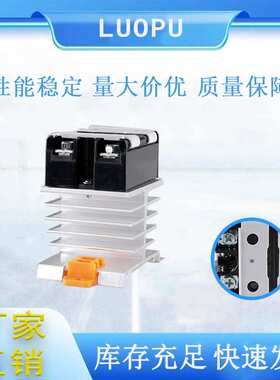 24v固态继电器 SSRH单相固态继电器40A滑盖保护 继电器单相调压器