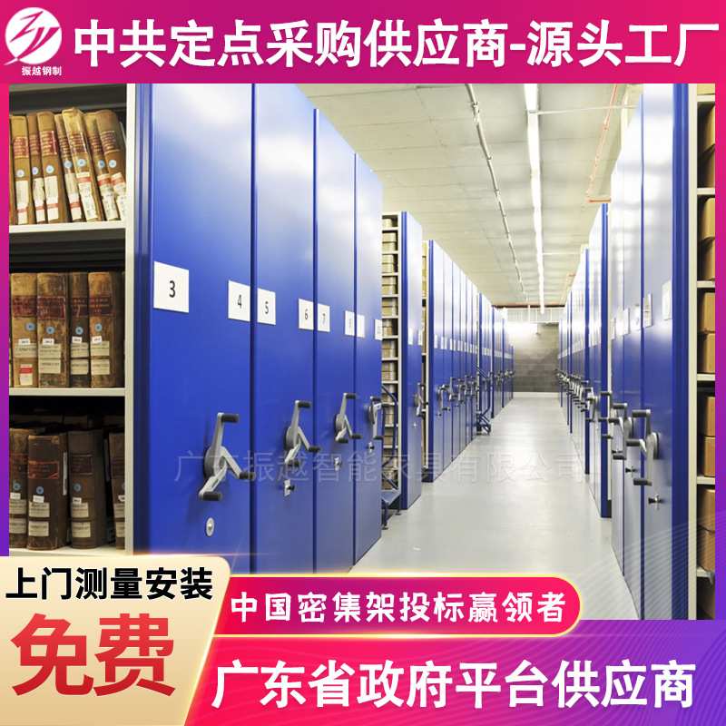 深圳手摇式密集架厂家手动档案馆图书馆书库全自动钢制资料密集柜