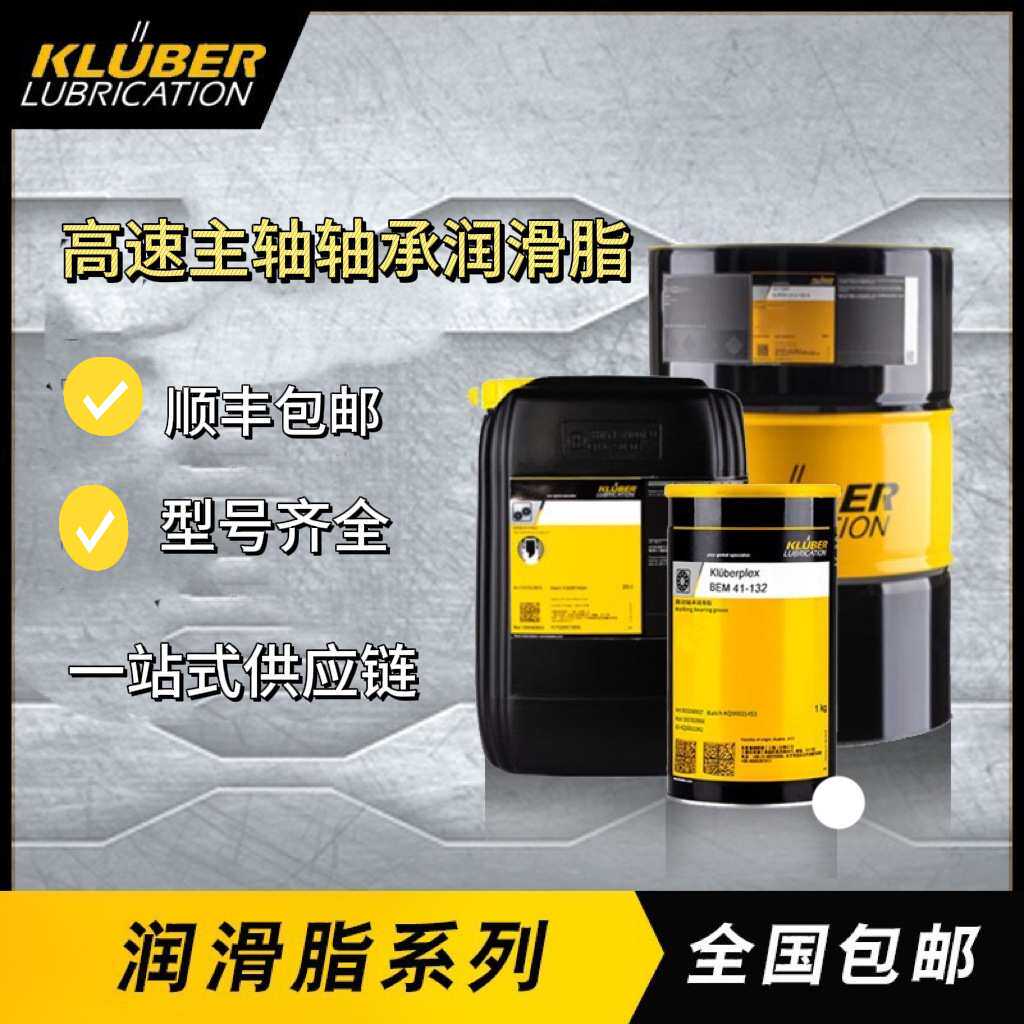 德国克鲁勃润滑装配膏 paste ME 31-52 750G Kluberpaste ME31-52