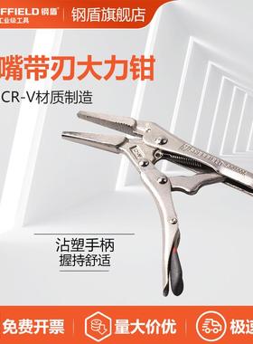 钢盾S048006尖嘴带刃大力钳6.5英寸铬钒钢加力钳万用夹钳固定钳