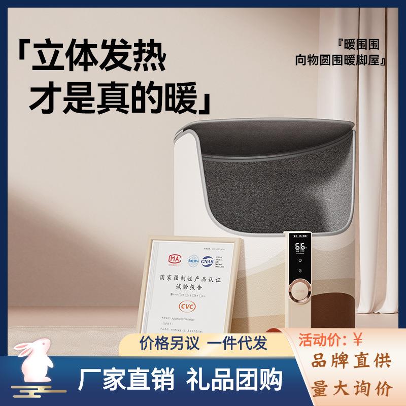 向物暖脚神器家用办公室桌下取暖器智能便携多档温控冬天加热暖脚