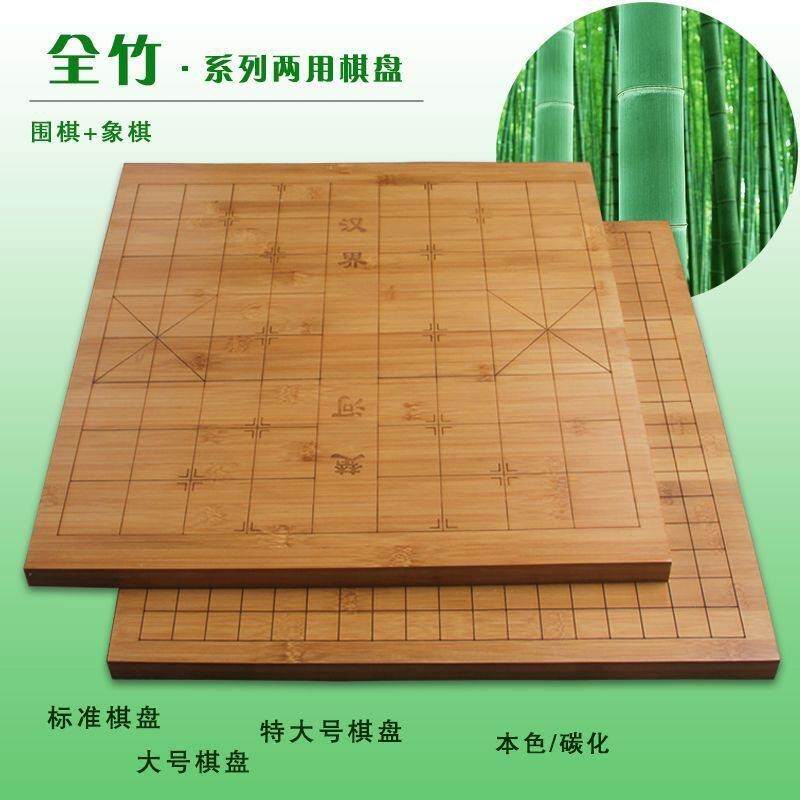 棋盘十成品相楠竹围棋盘象棋五子棋大号//规格木质双面折叠默认无