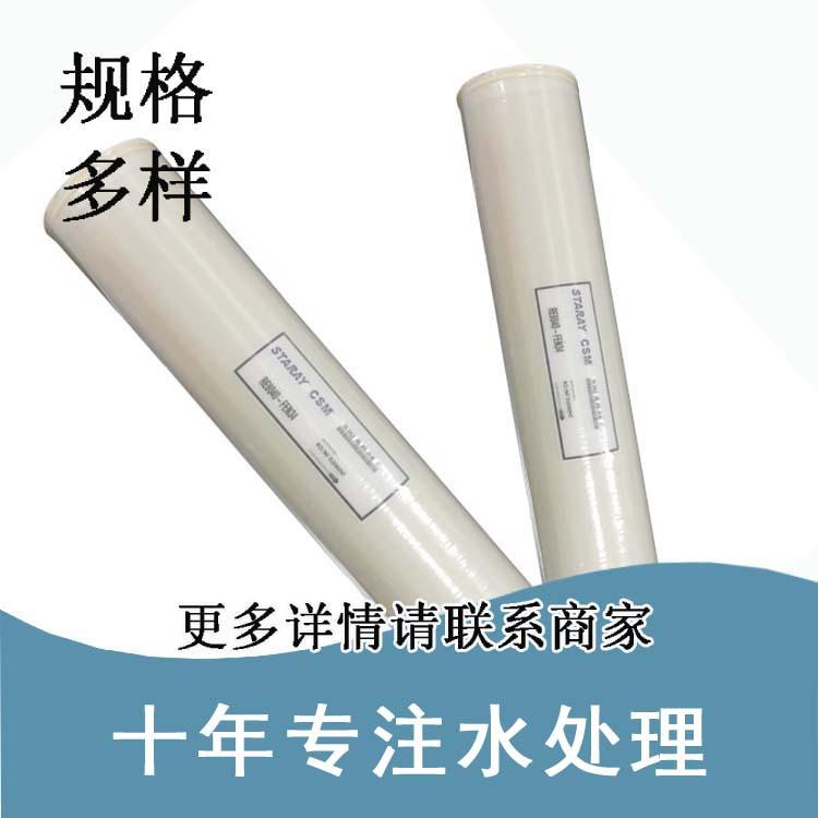 世韩8040膜型号RE8040-FEN34抗污染膜 热力发电厂矿企业用水处理
