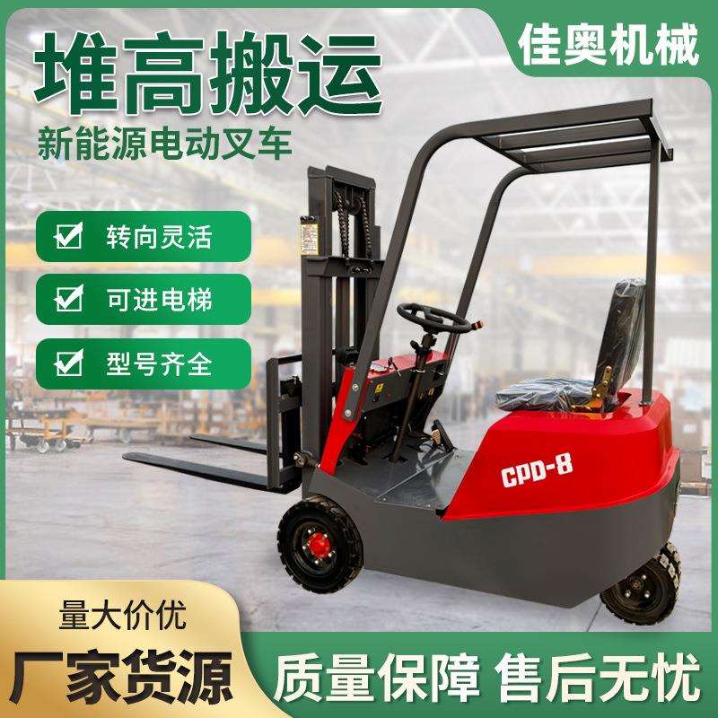 小型电动叉车1吨三轮座驾式叉车0.5吨电动液压升降堆高车仓储搬运