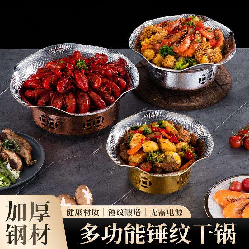 锤纹波浪浅煲连炉304不锈钢商用酒精炉煲鱼头锅特色保温炉