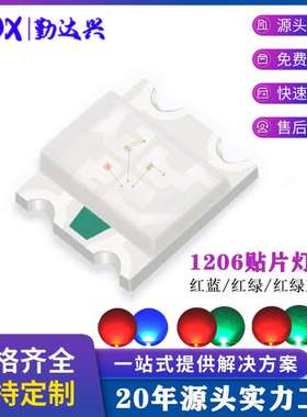 SMD贴片灯珠1206红绿双色/红蓝双色/RBG共阳 1209红绿蓝全彩LED灯