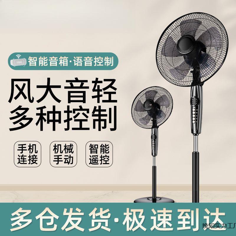 电风扇落地扇家用轻音摇头机械定时台式立式宿舍节能工业电扇