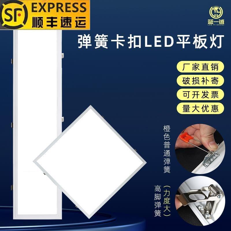 雷世集弹簧卡扣平板灯300x1200led石膏顶蜂窝板吊顶开孔600x600嵌