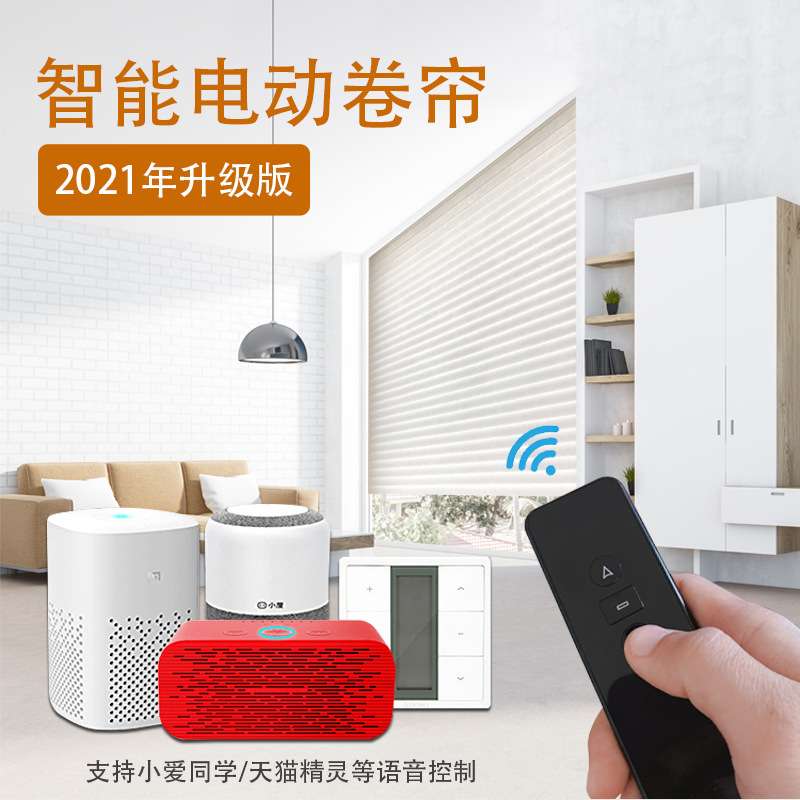 智能电动香格里拉卷帘Wifi插线遥控自动升降卷轴窗帘手动电动可选