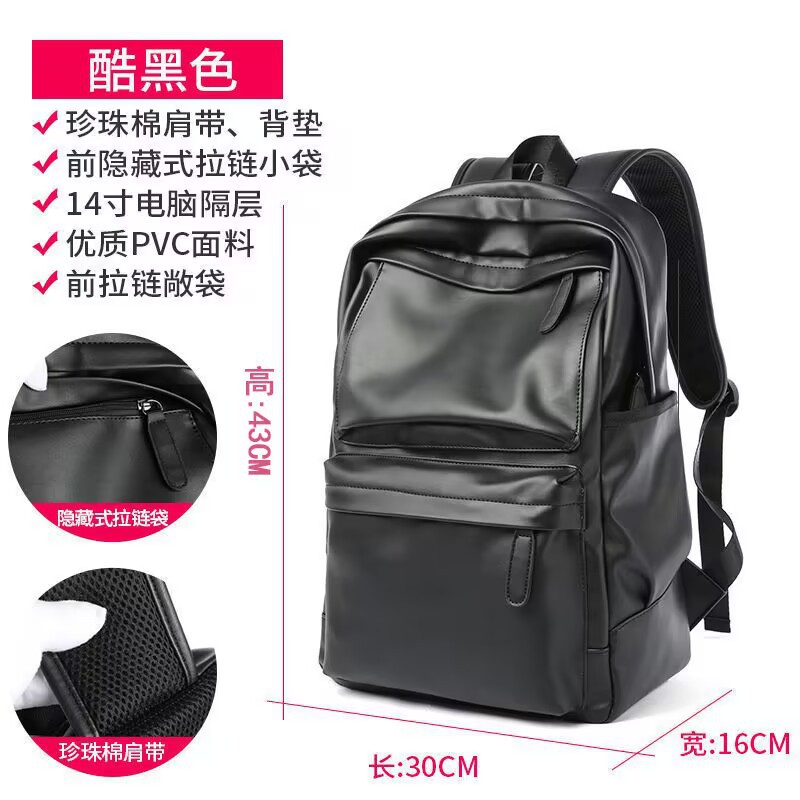男士双肩包皮质大容量旅行背包初中高中大学生书包潮流男包