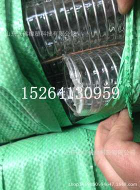 DN32,38,50,76,89,100,150mmPVC透明钢丝管 防静电透明钢丝输油管