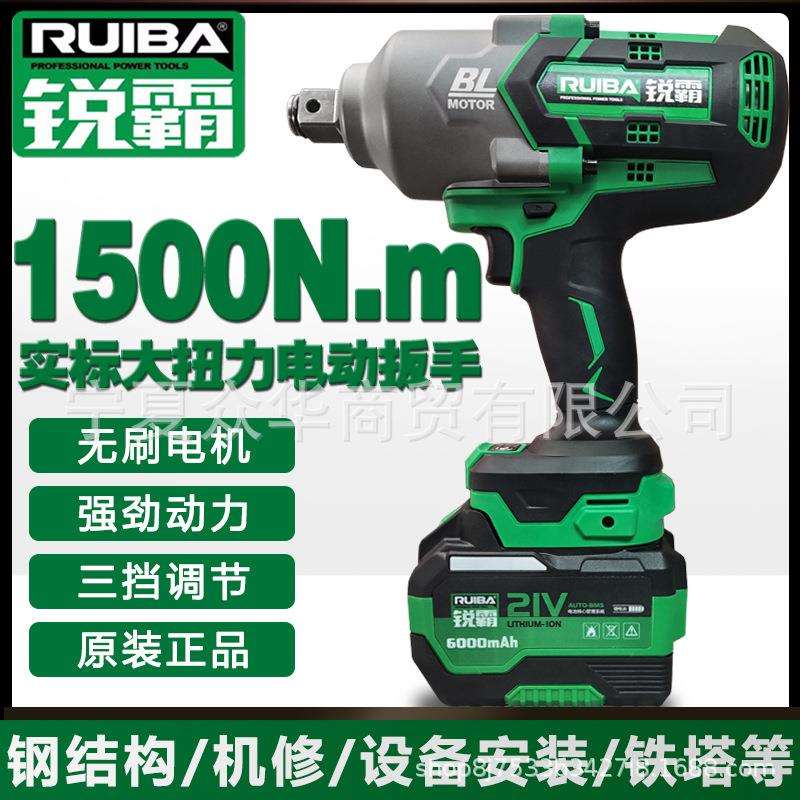 锐霸818无刷锂电充电动风炮1300冲击大扭力扳手重型汽修3/4轴1500
