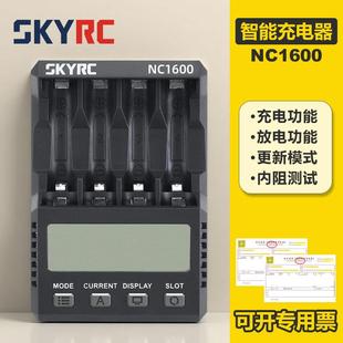 SKYRC智能充电器NC1600镍氢5号7号充电电池通用适用分析放电功能