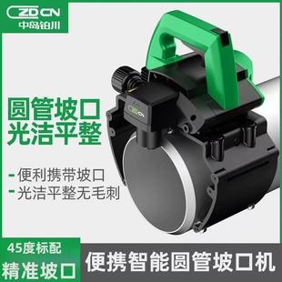厂家直销便携式圆管坡口机手持式管道电动倒角机不锈钢磨口破口机