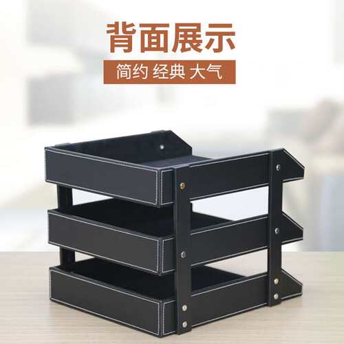 商务皮革文件资料架文具盘三层桌面收纳架文件收纳框办公用品