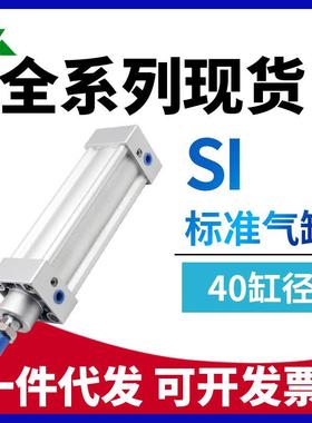 樱美牌SAI40/SI40x25x50x75x100xx125x150x175x200x250-S标准气缸