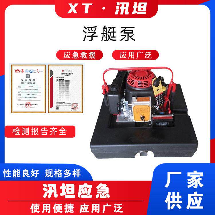 浮艇泵单缸四冲程手电双启自吸泵抽水泵1500L/min水泵应急排水