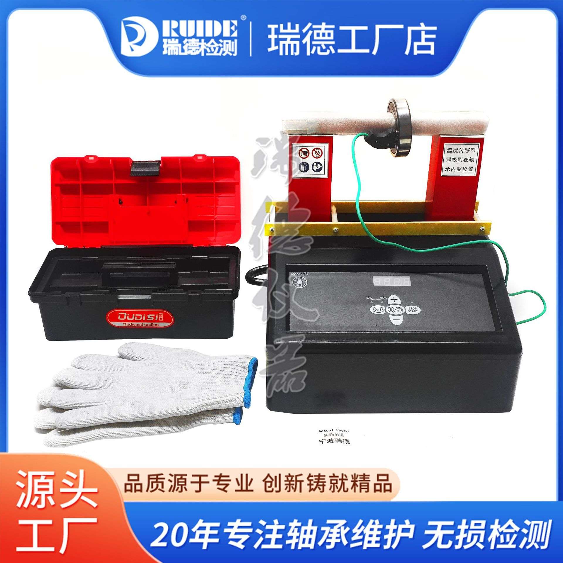 瑞德直销轴承加热器LTW-400功率2.0KVA加热轴承内径20-200mm现货