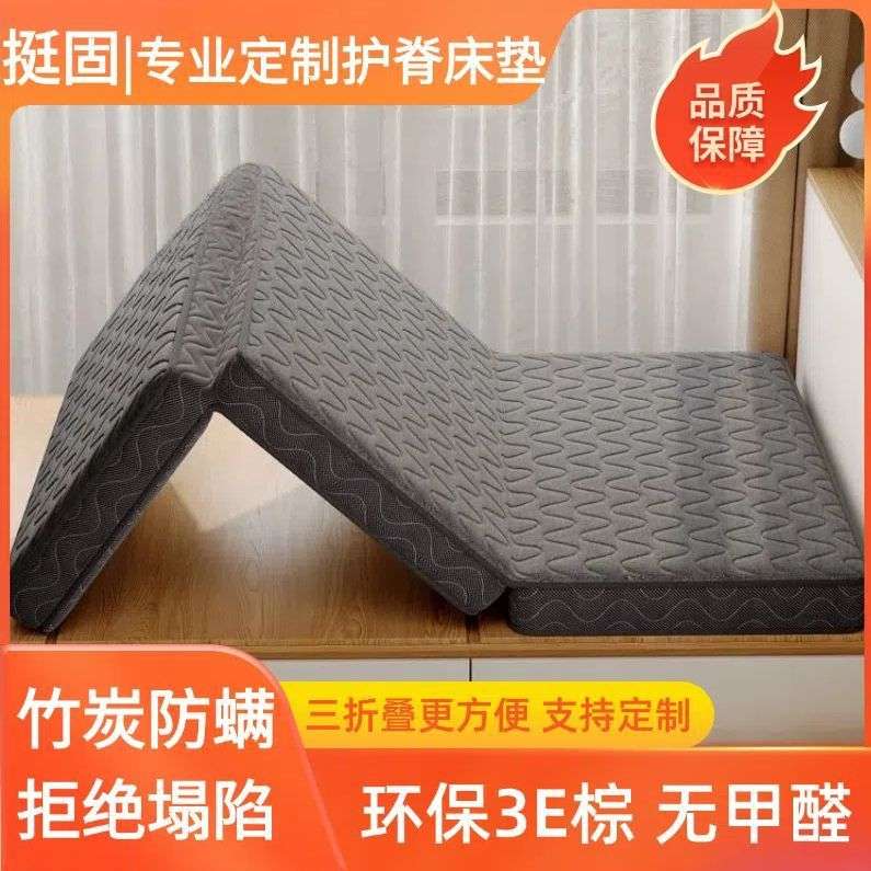 榻榻米垫子可折叠环保椰棕垫乳胶儿童护脊炕垫榻榻米床垫现做尺寸
