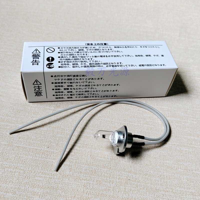 中山XINRUI新锐XR-210 220PLUS 320 420A/B生化分析仪灯泡12V50W