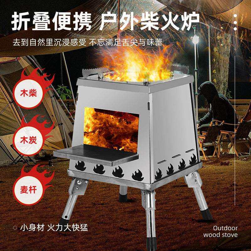 柴火炉户外野营便携折叠式 烧烤炉卡式野炊宝塔车载炉子现货