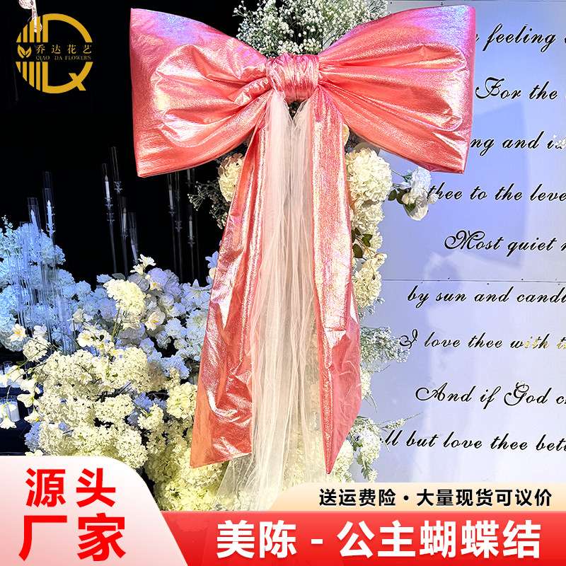 巨型立体蝴蝶结商场店铺景区布置装饰引流摆件网红拍照打卡道具