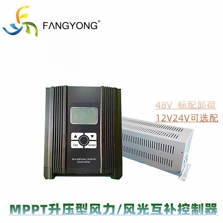 智能MPPT风光互补控制器监控物联1000W24V48V光伏混合风力发电机