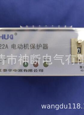 【】AS-22A/380V【40-199A】浙江泰华TAIHUA电动机保护器
