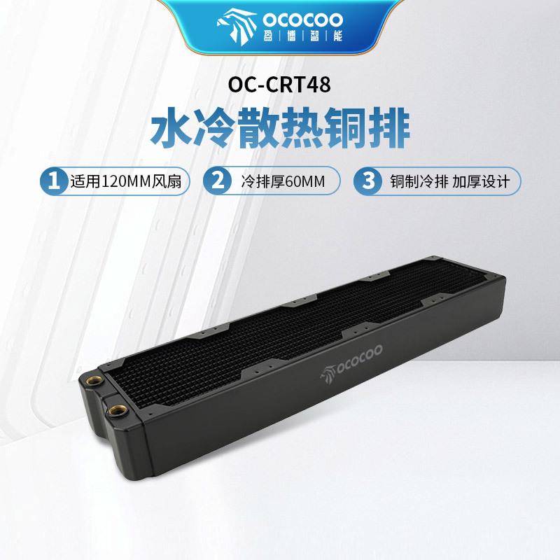 盈博480铜排60MM厚 水冷排散热排 电脑水冷主机适合12CM风扇机箱