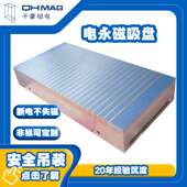 铣床均可使用 加工中心 全国可售 断电不失磁 磨床用电永磁吸盘