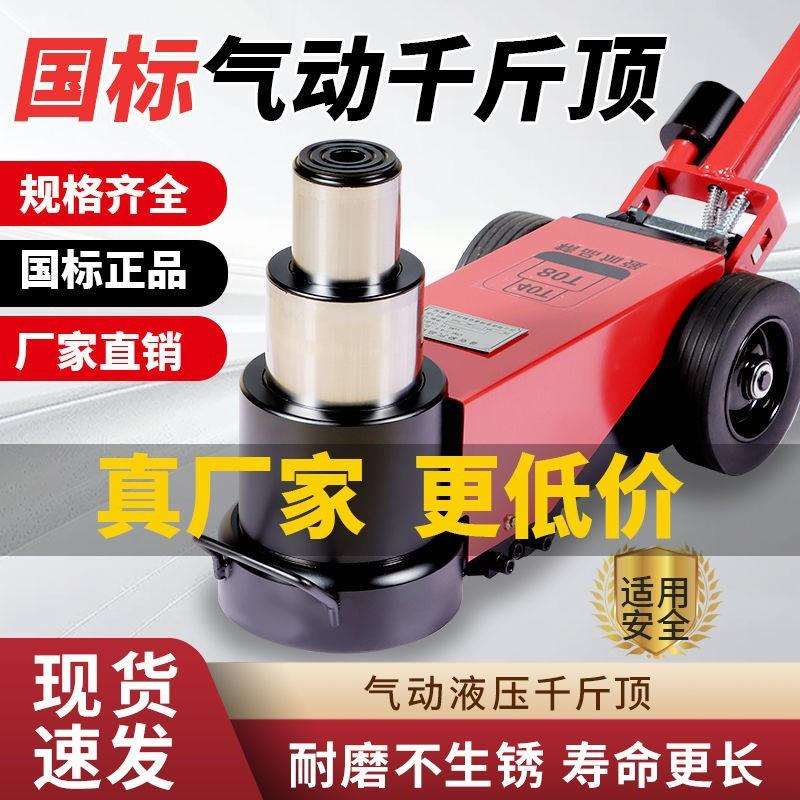气动液压卧式千斤顶50t80吨120汽车卡车货车汽修可折叠千金顶