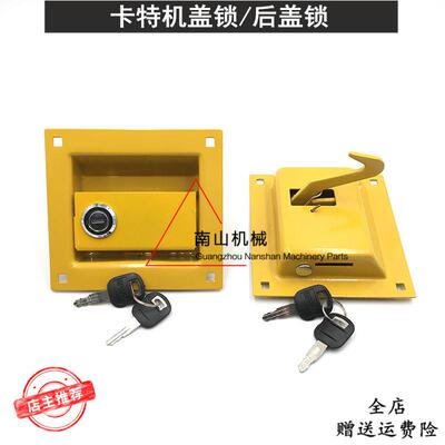 卡特E306/307/307C/307D/308后盖锁引擎盖锁机盖锁边门锁挖机配件